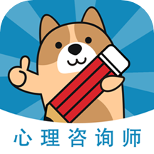 心理咨询师练题狗app v3.0.0.3安卓版