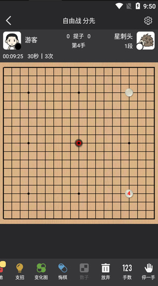 星阵围棋app官方版