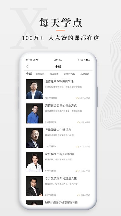 师董会官方版