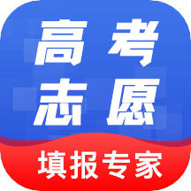 高考志愿报考指南app2024