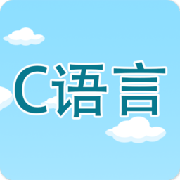 c语言编程学习app v2.2.4安卓版