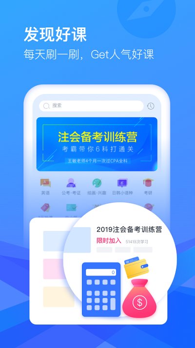 cctalk校园版app官方版