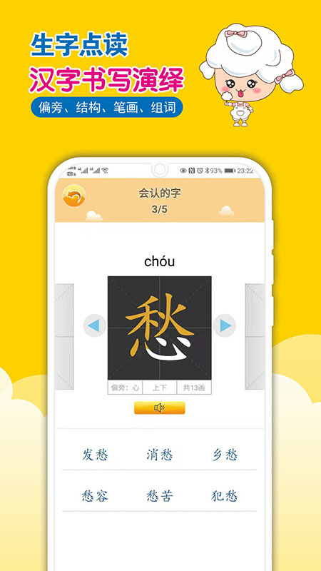 一堂一课app