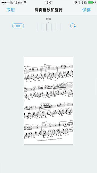 piascore软件官方版