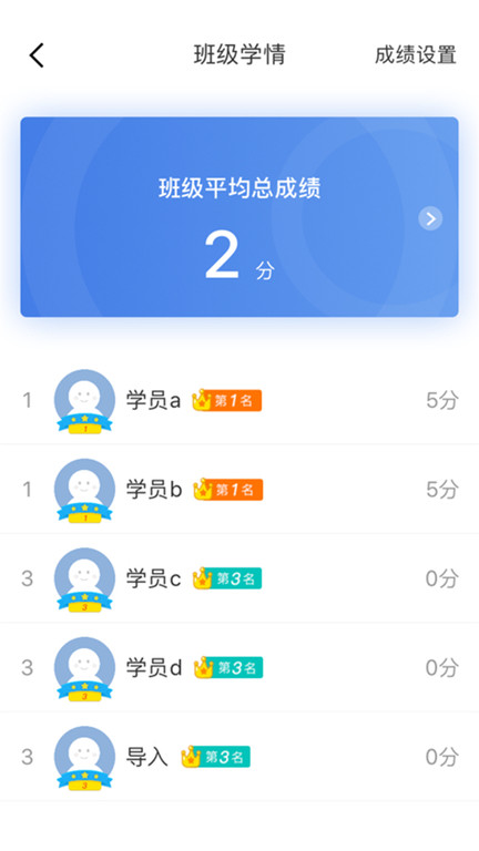 师训宝学员端手机版