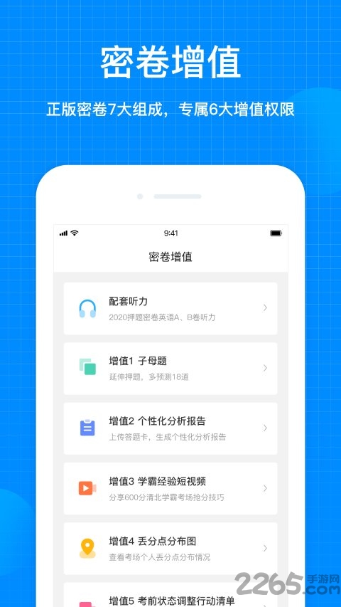 考试在线app