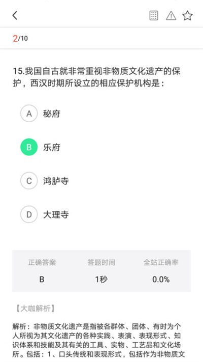 宏达公考官方版