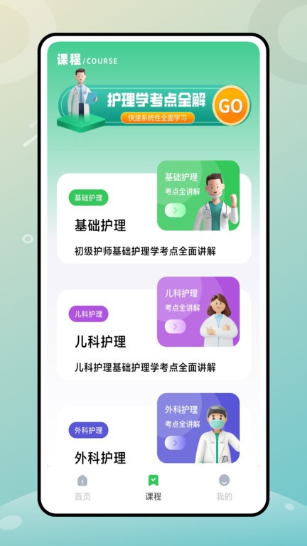 云考职宝app官方版