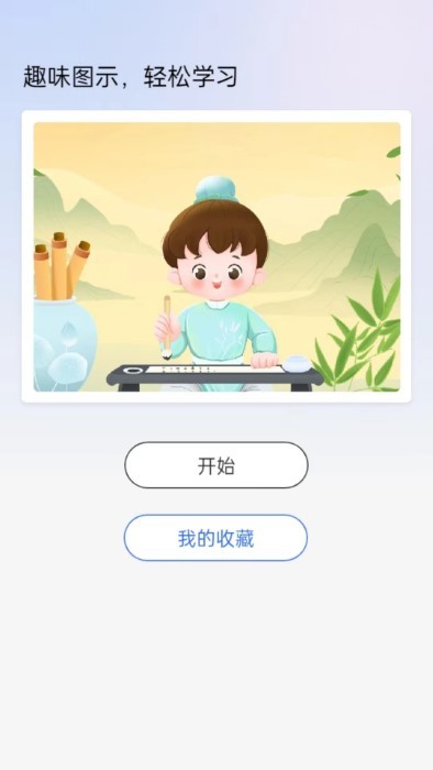 天生英才app