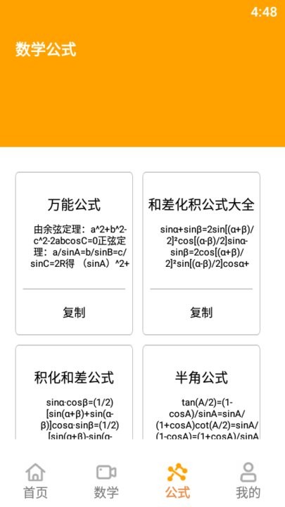 乐学养教有方最新版