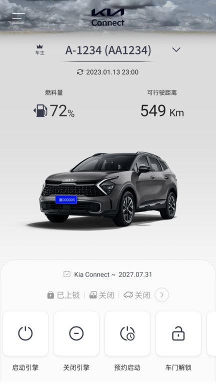 uvo smart官方版(kia connect)