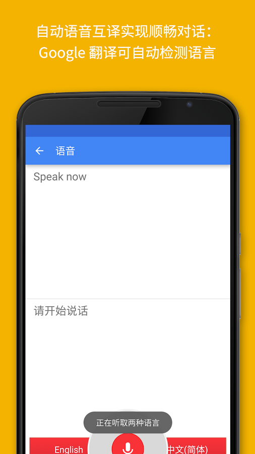 googletranslate翻译器