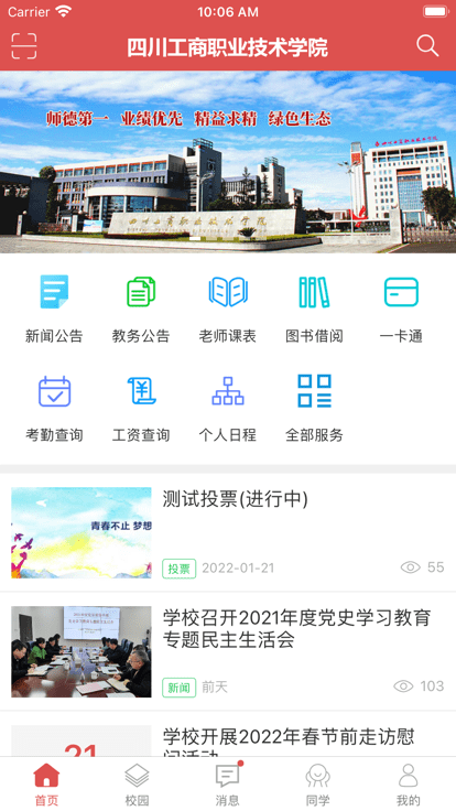 e工商app