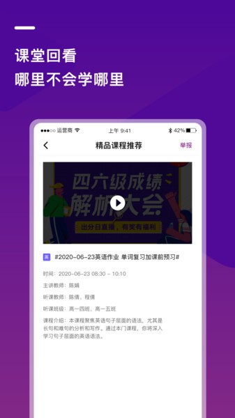 巴蜀云校app官方版