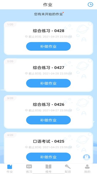 youtoo爱听说app