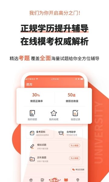 自考之家官方版(改名自考网)