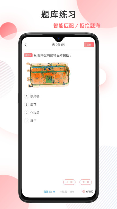 安培云极速版app