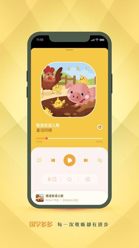 国学多多app