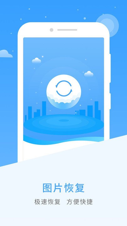 恢复精灵app(改名图片恢复)
