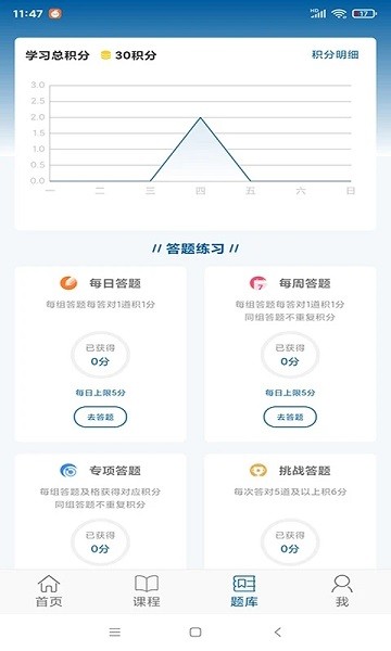 广东交通学习app