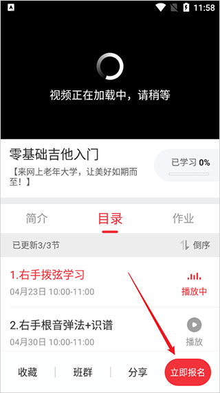 网上老年大学app最新版本2024