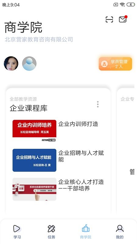 经营突破app