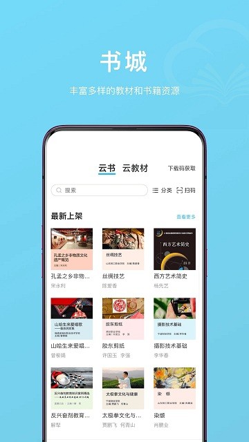 线装书局云书app