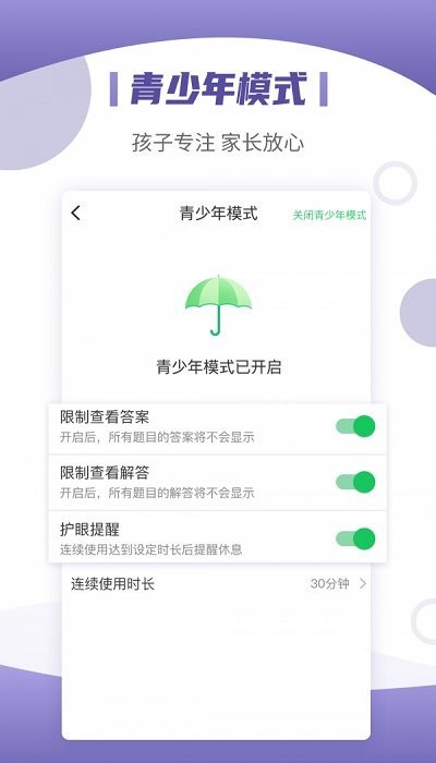 小优同学官方版