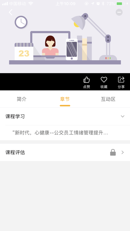 深圳巴士培训考评管理平台官方版