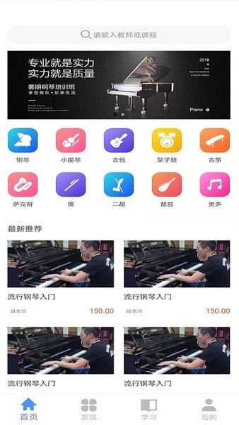 云途艺学app