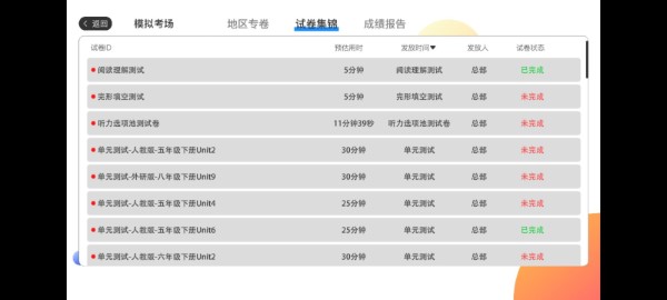 ai智学系统中考版