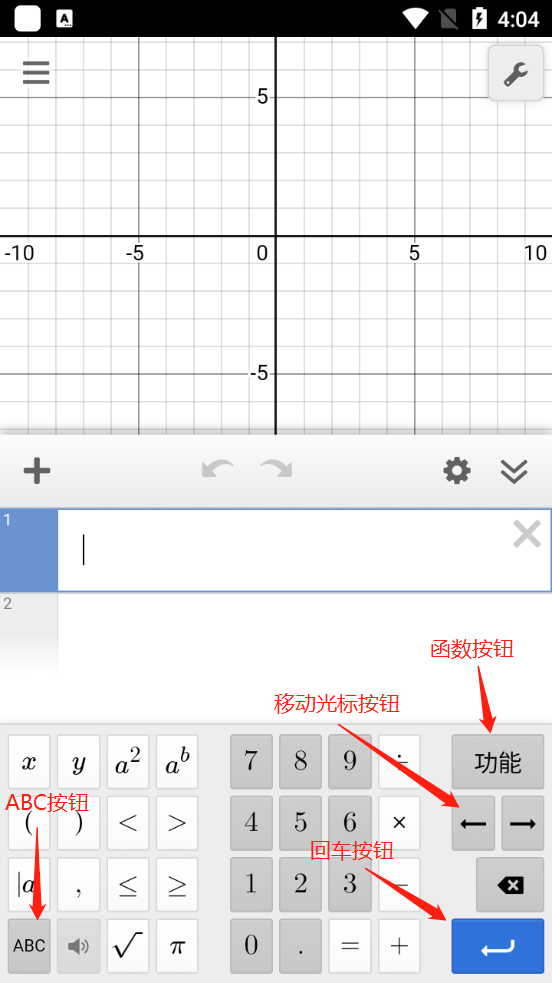 desmos图形计算器官方版