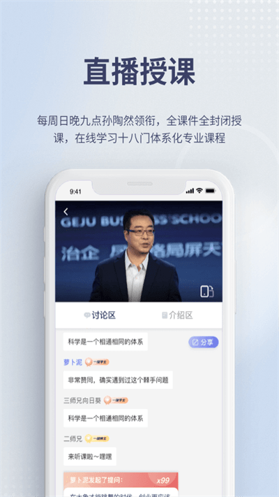 昆仑学堂app