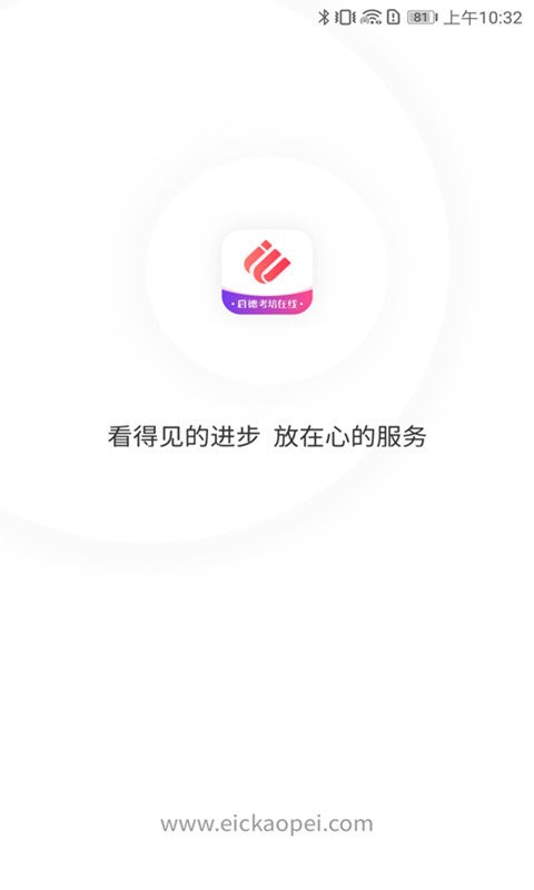 启德考培在线app