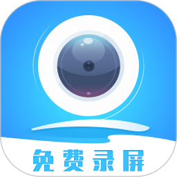 手机录屏精灵app v2.5.5安卓最新版本安卓版