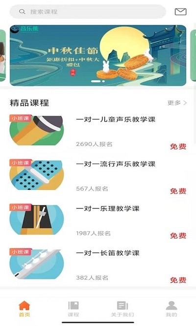 音乐熊app