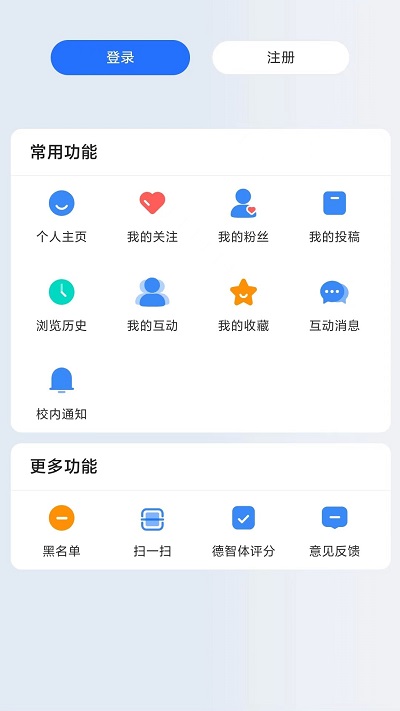 中国传媒大学客户端