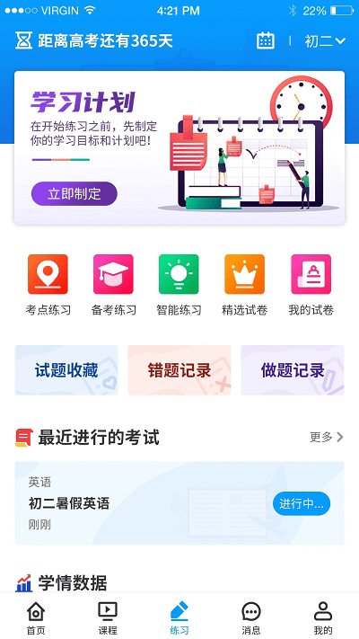 小雨优学手机版