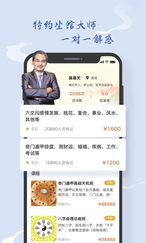 孔明再现app