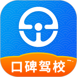 e学e驾驾校版app