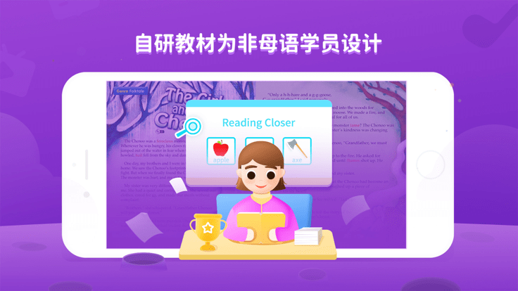 bedakid贝达少儿英语官方版