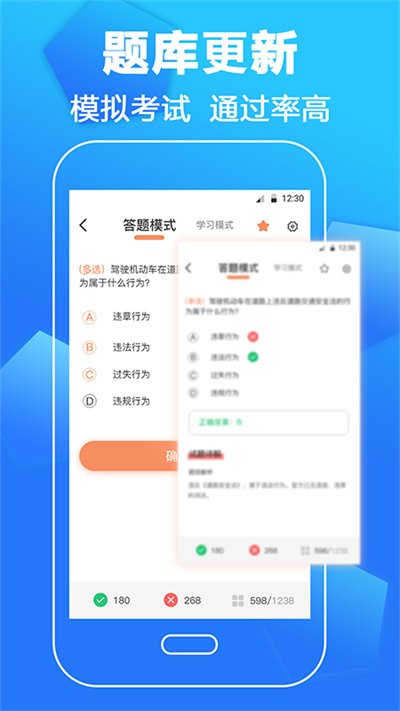 驾考驾照宝最新版(更名驾照一点通宝典)