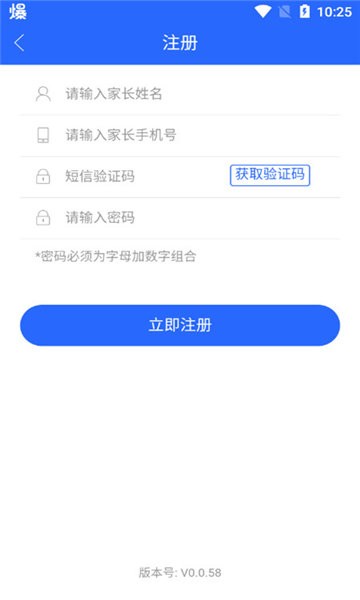 桂林义教招生平台官方版