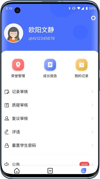 小学综评教师最新版