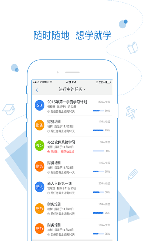 云学堂乐才app尊享版(更名绚星)