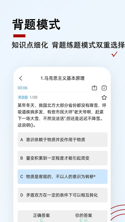 军队文职题小宝app