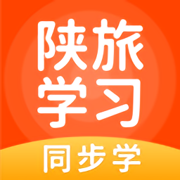 陕旅版学习app(又名陕旅英语) v5.0.9.2安卓版