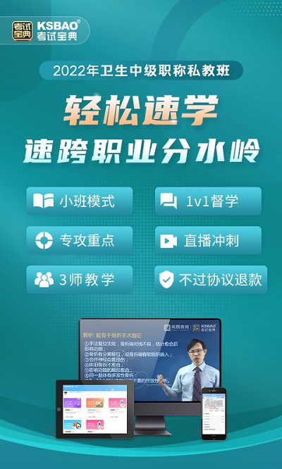 主治中医考试宝典软件手机版