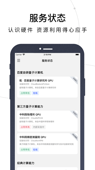 量易伏qmobile官方版