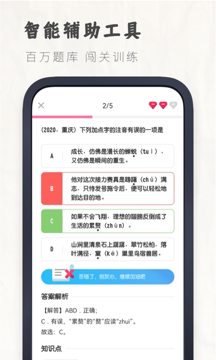 初中语文大师app最新版